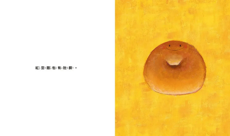 螺旋麵包的屁股是哪一邊？-Children’s picture books-買書書 BuyBookBook