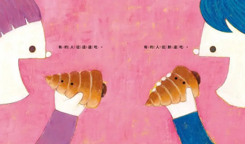 螺旋麵包的屁股是哪一邊？-Children’s picture books-買書書 BuyBookBook