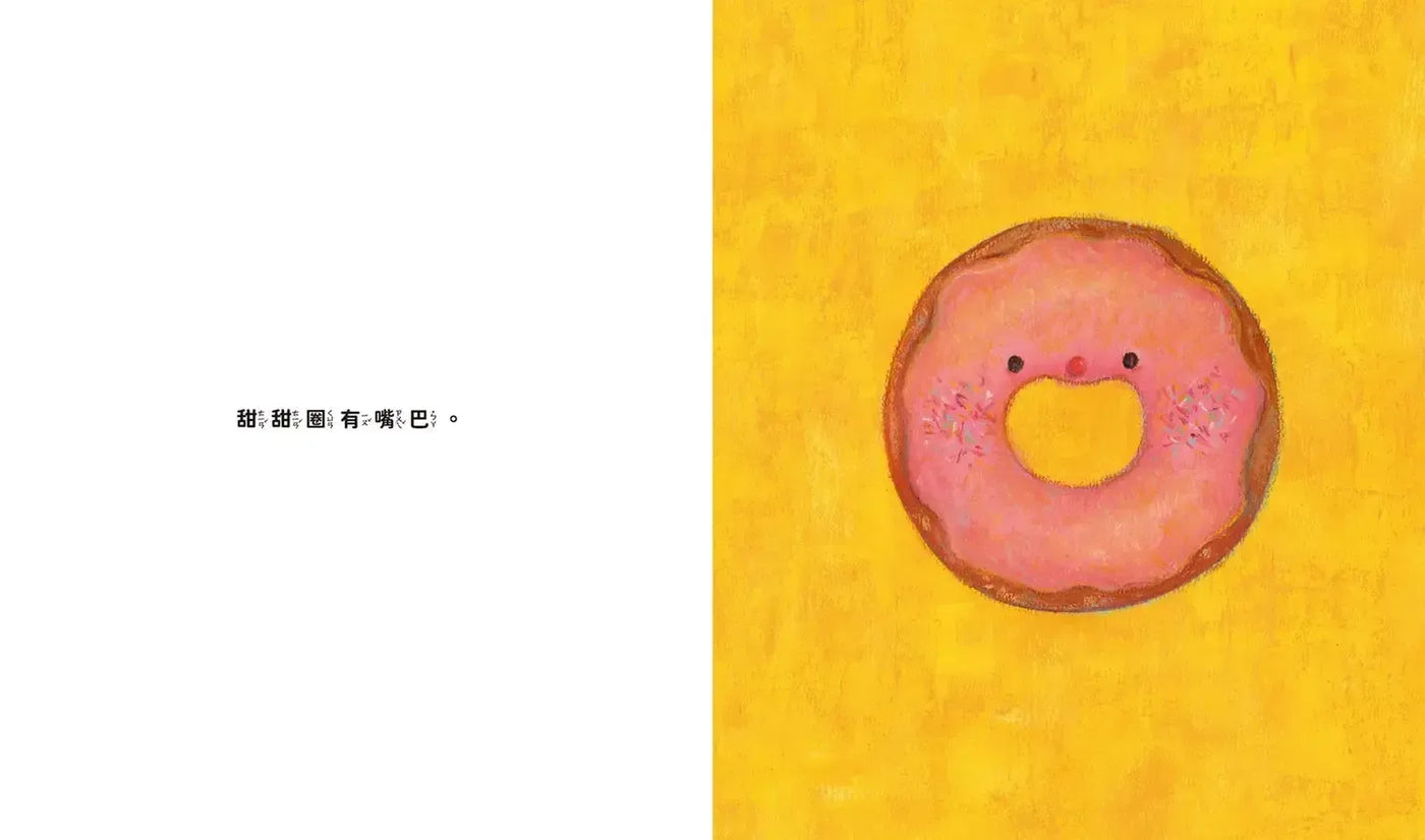 螺旋麵包的屁股是哪一邊？-Children’s picture books-買書書 BuyBookBook