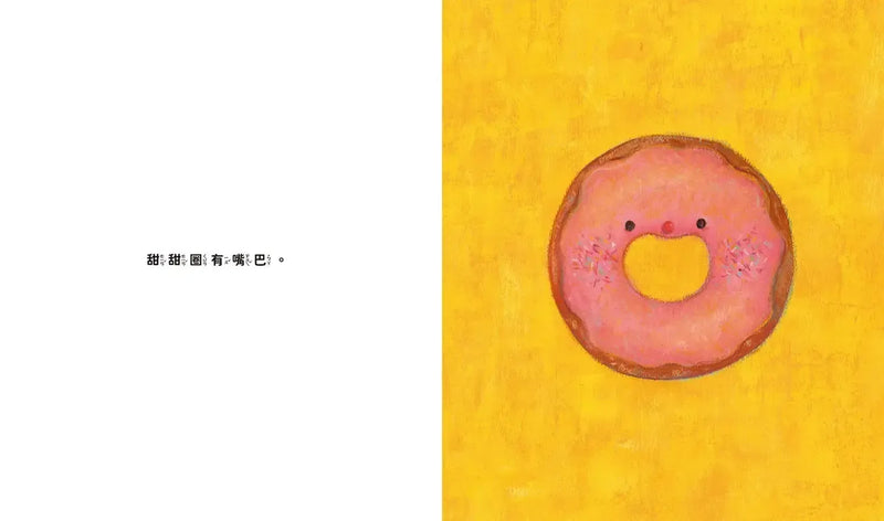 螺旋麵包的屁股是哪一邊？-Children’s picture books-買書書 BuyBookBook