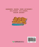 螺旋麵包的屁股是哪一邊？-Children’s picture books-買書書 BuyBookBook