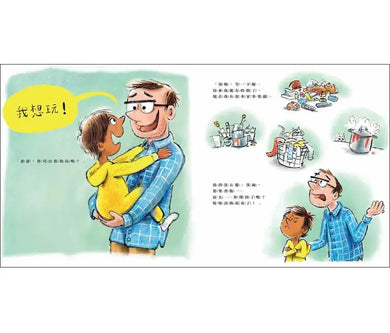 我和爸爸的家事大冒險-Children’s / Teenage fiction: Family and home stories-買書書 BuyBookBook