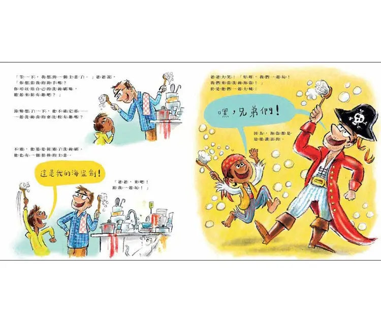 我和爸爸的家事大冒險-Children’s / Teenage fiction: Family and home stories-買書書 BuyBookBook