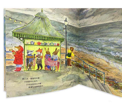 老鼠的海濱假期 (艾莉絲．梅爾文) (翻翻書)-Children’s picture books-買書書 BuyBookBook