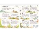 老鼠的海濱假期 (艾莉絲．梅爾文) (翻翻書)-Children’s picture books-買書書 BuyBookBook