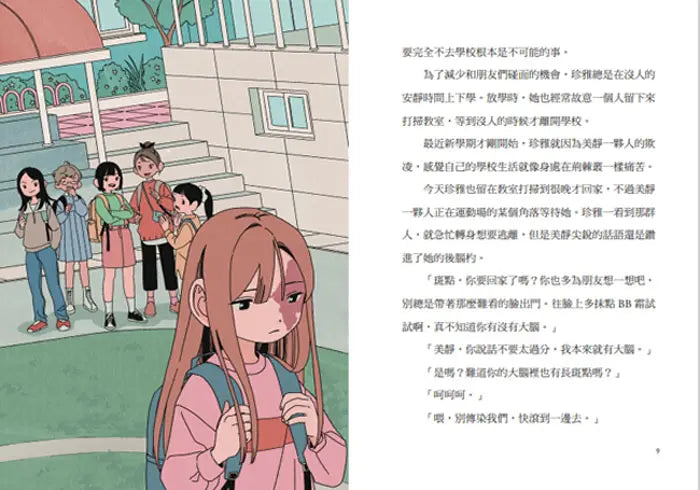 鬼怪食堂1 解決煩惱的神奇料理