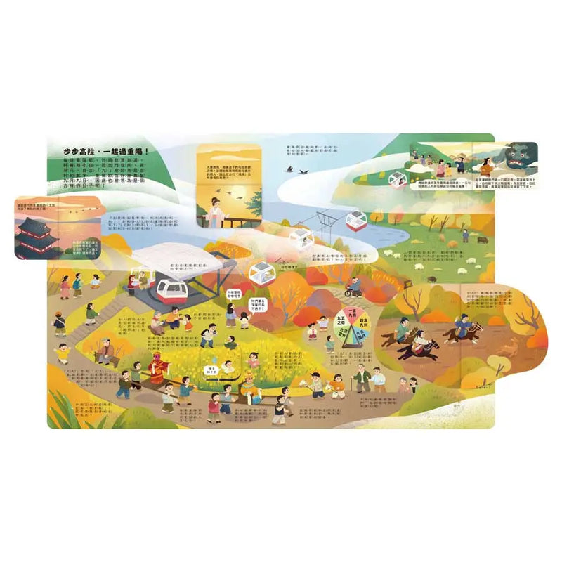 時空旅行出發囉！傳統節慶-Children’s / Teenage general interest: Hobbies/ quizzes/ toys and games-買書書 BuyBookBook