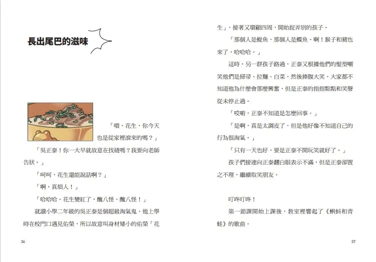 鬼怪食堂2 扭轉人生的美妙滋味