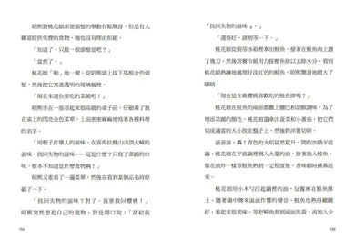 鬼怪食堂2 扭轉人生的美妙滋味