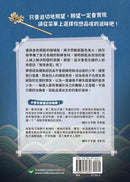 鬼怪食堂2 扭轉人生的美妙滋味