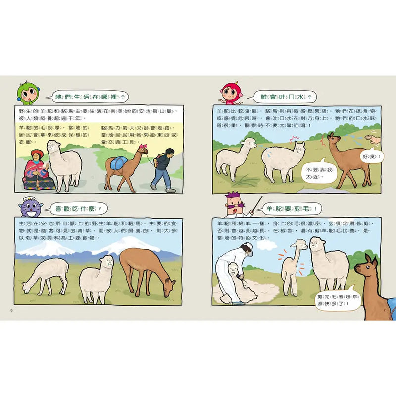 動物比一比2-Children’s / Teenage general interest: Nature and animals-買書書 BuyBookBook