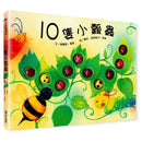 10隻小瓢蟲-Children's picture books-買書書 BuyBookBook