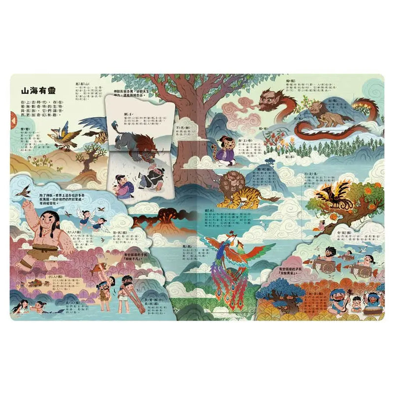 時空旅行出發囉！神話世界-Children’s / Teenage general interest: Hobbies/ quizzes/ toys and games-買書書 BuyBookBook