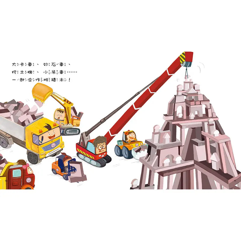 超級萬能車的合作任務