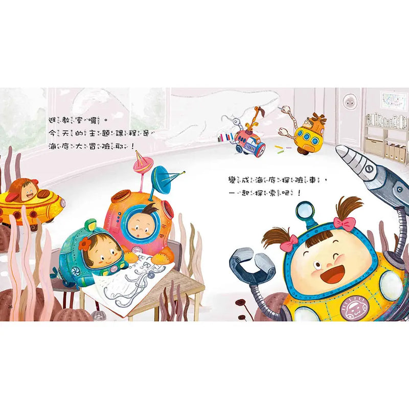 超級萬能車的合作任務