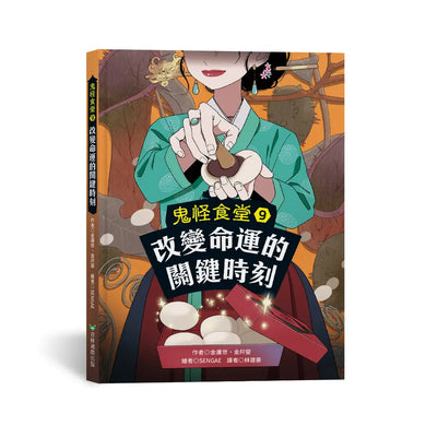 BookImage ISBN 9789862747469 pos 01 cover 176e23dfd7