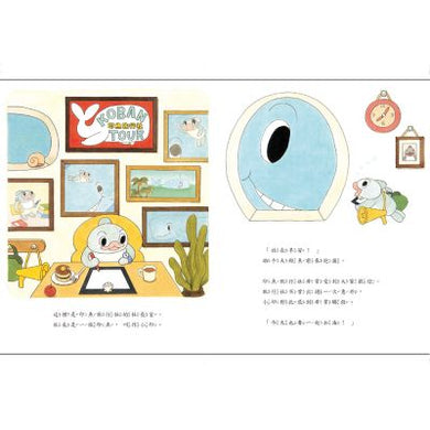 印魚旅行社 (工藤紀子)-Children’s picture books-買書書 BuyBookBook