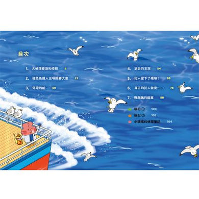 便祕偵探4：鐵人三項競賽密室案件！(李那榮)-Children’s / Teenage fiction: Crime and mystery fiction-買書書 BuyBookBook