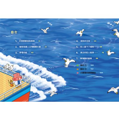 便祕偵探4：鐵人三項競賽密室案件！(李那榮)-Children’s / Teenage fiction: Crime and mystery fiction-買書書 BuyBookBook