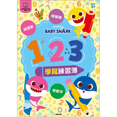 碰碰狐 123學寫練習簿