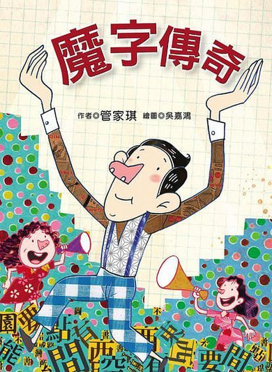 BookImage ISBN 9789575748784 pos 01 cover 74bf21be89