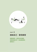 重啟人生的17個練習【薩提爾推手李崇建力薦】-非故事: 心理勵志 Self-help-買書書 BuyBookBook