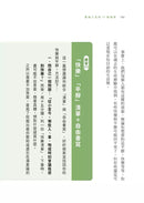 重啟人生的17個練習【薩提爾推手李崇建力薦】-非故事: 心理勵志 Self-help-買書書 BuyBookBook