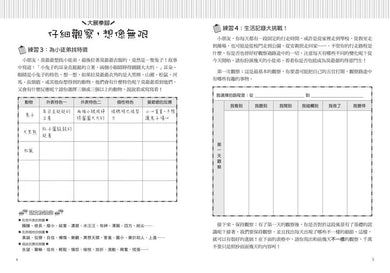 小徒弟兔寶的創作課(全套4冊+禮物組+線上聽) (金鼎獎作家張友漁)-非故事: 語文學習 Language Learning-買書書 BuyBookBook