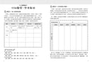 小徒弟兔寶的創作課(全套4冊+禮物組+線上聽) (金鼎獎作家張友漁)-非故事: 語文學習 Language Learning-買書書 BuyBookBook