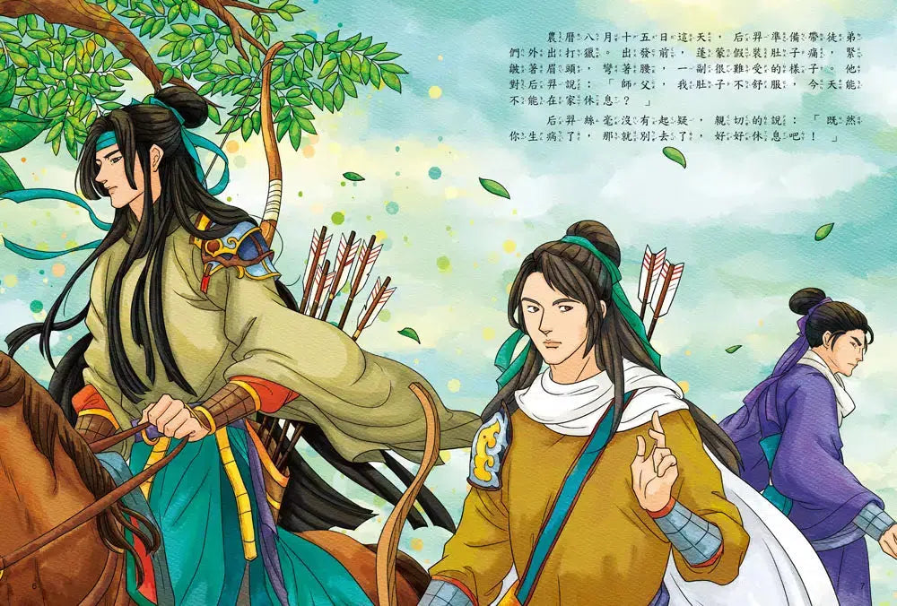 中秋節的故事：嫦娥吞仙丹奔月【附精選詞語庫及寫作指導】-Children’s / Teenage fiction: Classic and traditional-買書書 BuyBookBook