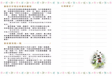 七夕的故事：牛郎織女鵲橋相會【附精選詞語庫及寫作指導】-Children’s / Teenage fiction: Classic and traditional-買書書 BuyBookBook