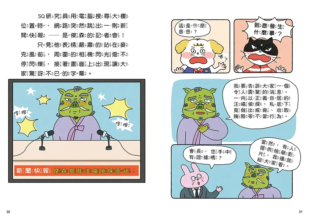 Inside Page 4