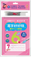寫字好好玩：數字123練習【附1本凹槽練字本、1枝魔法消失筆、4枝魔法消失筆芯、1個小魚握筆器】-Children’s Educational: Language/ literature/ literacy-買書書 BuyBookBook