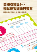 寫字好好玩：數字123練習【附1本凹槽練字本、1枝魔法消失筆、4枝魔法消失筆芯、1個小魚握筆器】-Children’s Educational: Language/ literature/ literacy-買書書 BuyBookBook