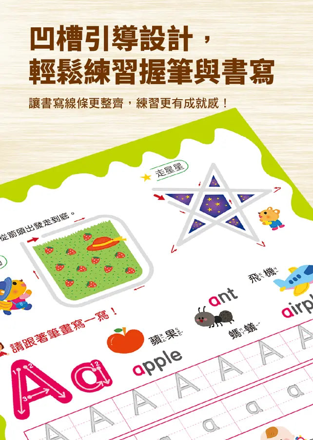 寫字好好玩：字母ABC練習【附1本凹槽練字本、1枝魔法消失筆、4枝魔法消失筆芯、1個小魚握筆器】-Children’s Educational: Language/ literature/ literacy-買書書 BuyBookBook