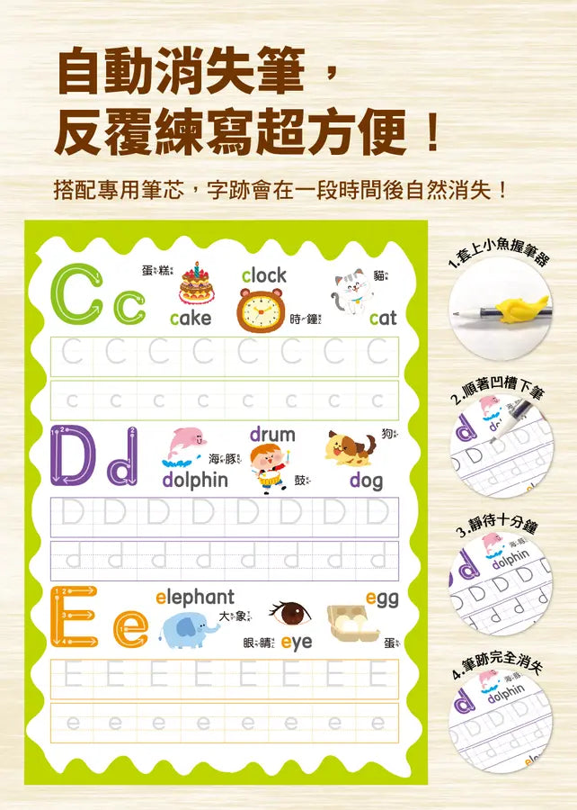寫字好好玩：字母ABC練習【附1本凹槽練字本、1枝魔法消失筆、4枝魔法消失筆芯、1個小魚握筆器】-Children’s Educational: Language/ literature/ literacy-買書書 BuyBookBook