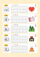 寫字好好玩：基礎筆畫國字練習【附1本凹槽練字本、1枝魔法消失筆、4枝魔法消失筆芯、1個小魚握筆器】-Children’s Educational: Language/ literature/ literacy-買書書 BuyBookBook