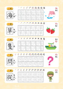 寫字好好玩：基礎筆畫國字練習【附1本凹槽練字本、1枝魔法消失筆、4枝魔法消失筆芯、1個小魚握筆器】-Children’s Educational: Language/ literature/ literacy-買書書 BuyBookBook