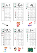 寫字好好玩：基礎部首國字練習【附1本凹槽練字本、1枝魔法消失筆、4枝魔法消失筆芯、1個小魚握筆器】-Children’s Educational: Language/ literature/ literacy-買書書 BuyBookBook