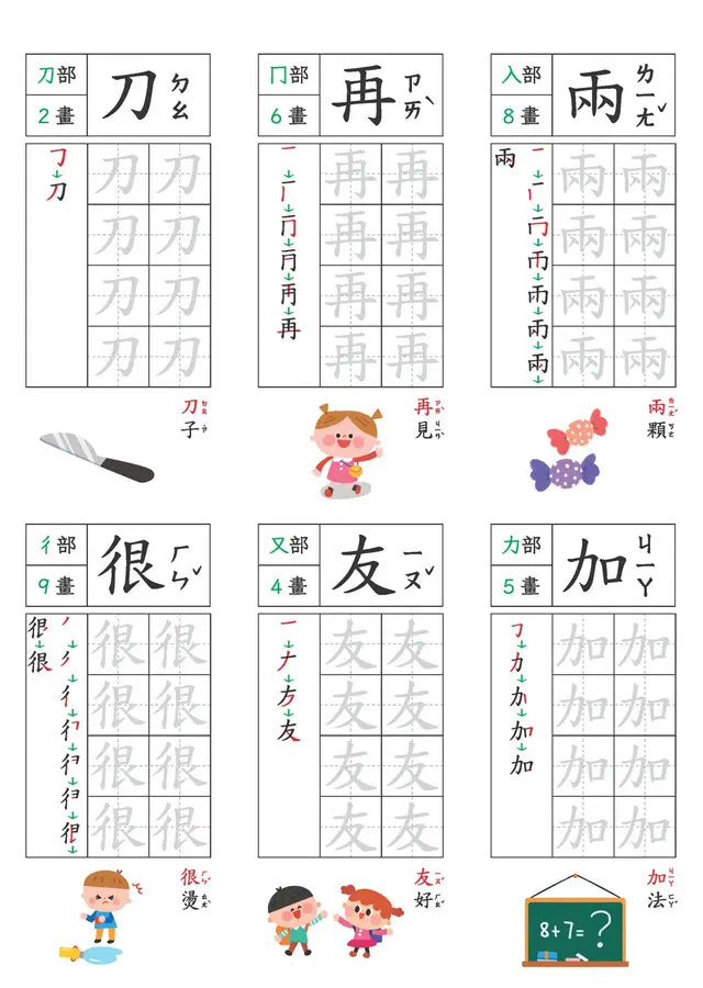 寫字好好玩：基礎部首國字練習【附1本凹槽練字本、1枝魔法消失筆、4枝魔法消失筆芯、1個小魚握筆器】-Children’s Educational: Language/ literature/ literacy-買書書 BuyBookBook