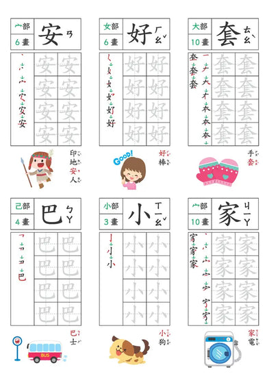 寫字好好玩：基礎部首國字練習【附1本凹槽練字本、1枝魔法消失筆、4枝魔法消失筆芯、1個小魚握筆器】-Children’s Educational: Language/ literature/ literacy-買書書 BuyBookBook