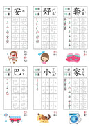 寫字好好玩：基礎部首國字練習【附1本凹槽練字本、1枝魔法消失筆、4枝魔法消失筆芯、1個小魚握筆器】-Children’s Educational: Language/ literature/ literacy-買書書 BuyBookBook