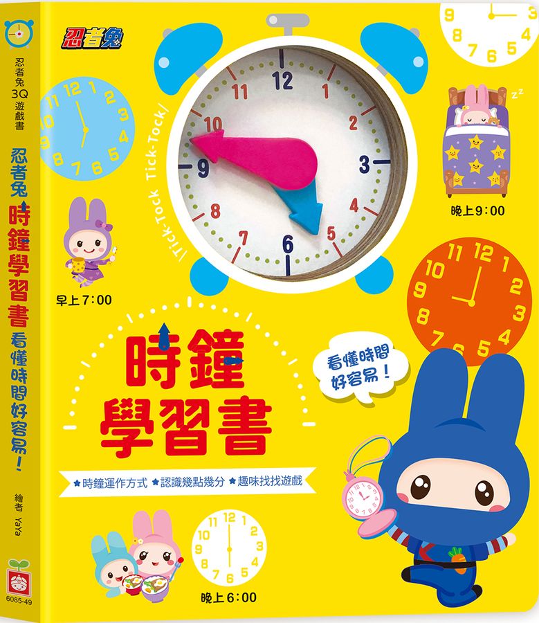 BookImage ISBN 4715006460593 pos 01 cover 553b395544