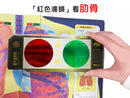 人體大透視：濾鏡百科遊戲書（內附神奇雙色透視濾鏡，可顯現出不同圖案！）-Children’s / Teenage general interest: Science and technology-買書書 BuyBookBook