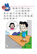動腦急轉彎：天馬行空篇（突破常規，腦洞大開！）-Children’s / Teenage general interest: Humour and jokes-買書書 BuyBookBook