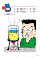 動腦急轉彎：天馬行空篇（突破常規，腦洞大開！）-Children’s / Teenage general interest: Humour and jokes-買書書 BuyBookBook