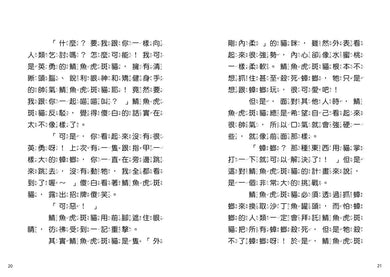 4之4喵偵探1：什麼都抓得到！-故事: 偵探懸疑 Detective & Mystery-買書書 BuyBookBook