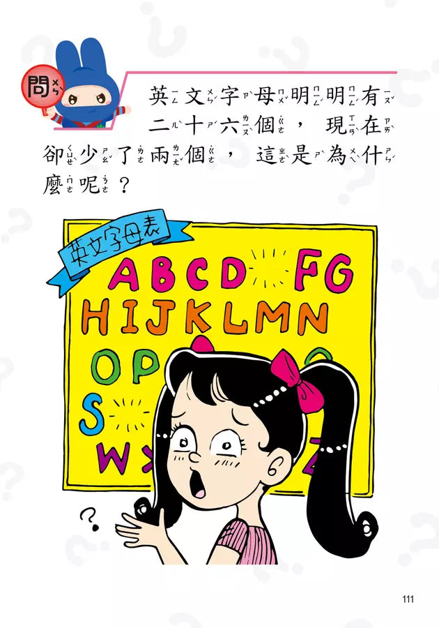 動腦急轉彎：奇思妙想 篇（奇思小謎題，妙想大驚喜！）-Children’s / Teenage general interest: Humour and jokes-買書書 BuyBookBook