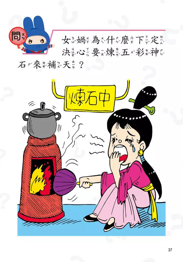 動腦急轉彎：奇思妙想 篇（奇思小謎題，妙想大驚喜！）-Children’s / Teenage general interest: Humour and jokes-買書書 BuyBookBook