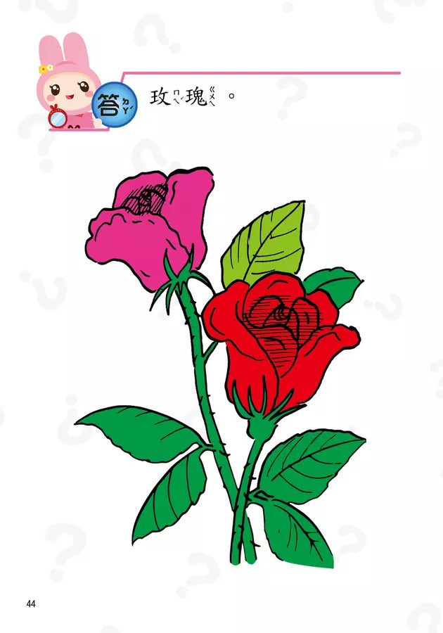 動腦急轉彎：輕鬆益智篇（輕鬆解謎，笑點不設限！）-Children’s / Teenage general interest: Humour and jokes-買書書 BuyBookBook